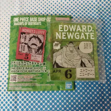 원피스 BASE 복권 아크릴 블록 참 흰 수염 뉴게이트