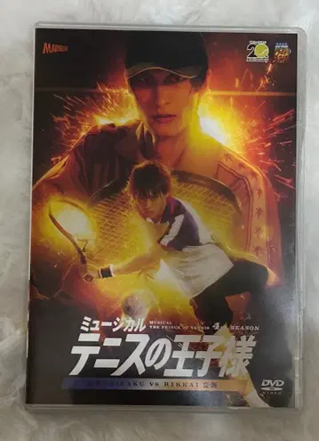 테니뮤 4th 관동 리카이 원반 DVD