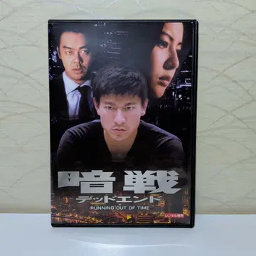 암전 데드 엔드 DVD