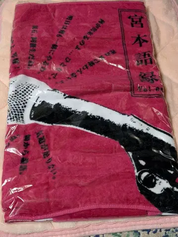 엘리펀트카시마시 미야모토 히로지 어록 타월