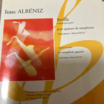 색소폰 사중주 알베니스 세비야