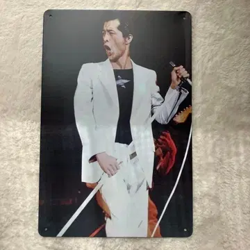 야자와 에이요시 양철 간판