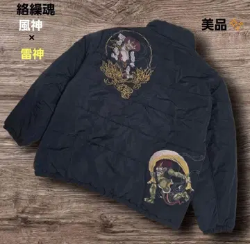 카라쿠리타마시 카라쿠리타마시 풍신 뇌신 자수 다운 자켓 레어 사이즈 6L