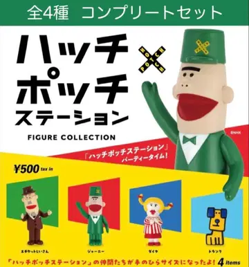 해치포치 스테이션 피규어 컬렉션 전 4종 세트