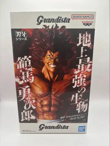 바키 Grandista 한마 유지로 피규어