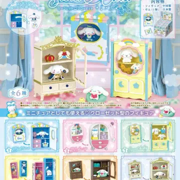 시나모롤 시크릿 옷장 전 종류