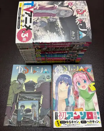 유루캠 6-14권 세트 + 13.5권, 앤솔로지 1권 세트