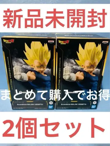 드래곤볼 마인 베지터 Grandista 피규어