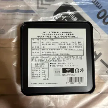 도원암귀 크런치 캔