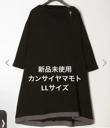 [ 새상품 ] 간사이 야마모토 긴팔 A라인 원피스