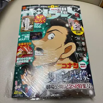 새상품 미개봉 선데이S 명탐정 코난TCG 모로후시 타카아키 카드