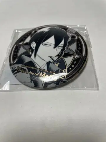 마계의 왕자! 이루마 군 캔뱃지