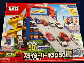 토미카 슬라이더 파킹 50