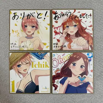 5등분의 신부 색지