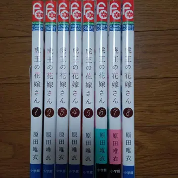 호랑이 왕의 신부님. 1~8권