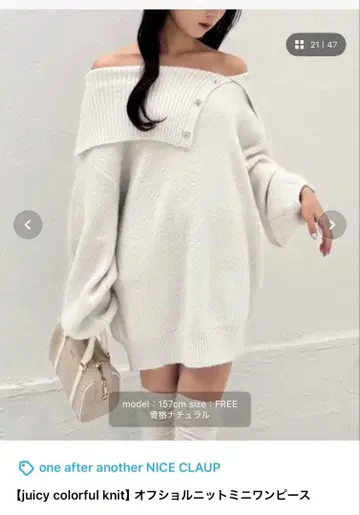 오프숄더 화이트 니트