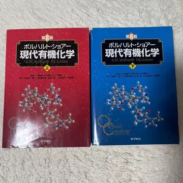 볼하르트 쇼어 현대 유기화학 제8판 상하의 세트