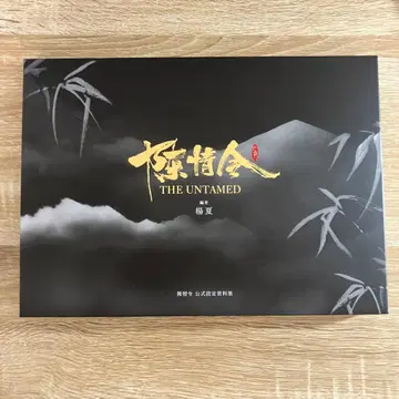 진정령 설정 자료집