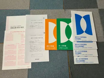 포사이트 2025년도 사회보험노무사 자격시험 직전 대책 문제집 등 세트