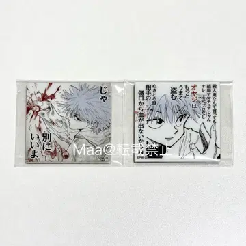 토카시 요시히로전 HUNTER x HUNTER 키루아 마그넷