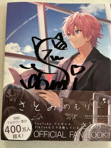 스토푸리 사토미군 사토미 메모리 친필 사인 포함