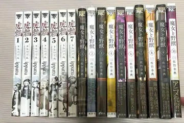 마녀와 야수 1~10권, 호랑이 츠구미 1~7권 미개봉 있음