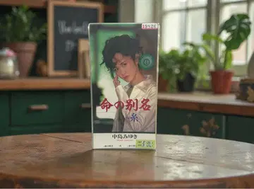 [ 무료배송&24시간 이내 발송 ] 나카지마 미유키 / 생명의 별명 실