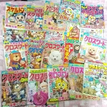 퍼즐지 크로스워드 애로우 스켈레톤 20권 세트