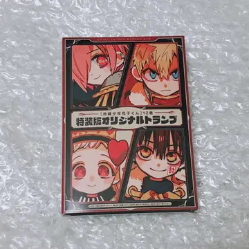 지박소년 하나코 군 12권 특장판 오리지널 카드놀이