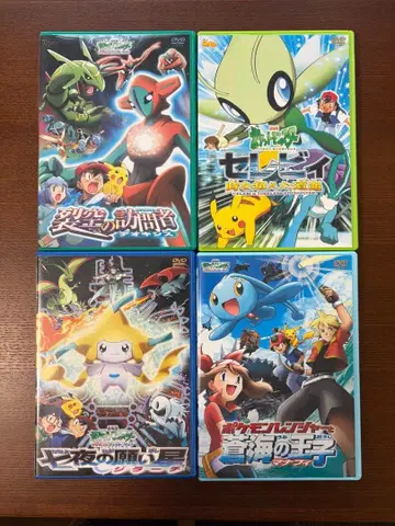 극장판 포켓몬스터 DVD 세트 4매조