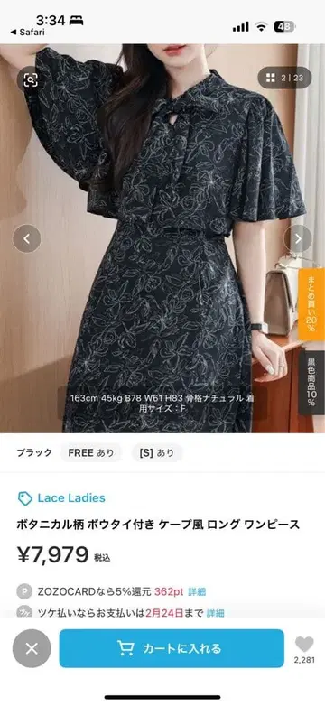 LACE LADIES 꽃무늬 맥시 원피스 블랙