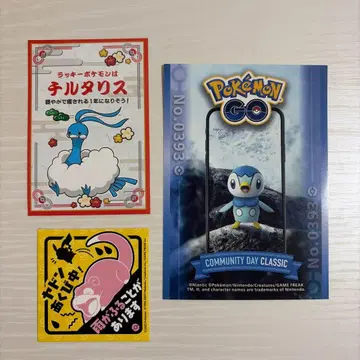 설날 복권 스티커 포켓몬 센터 스티커 팽도리 루리리