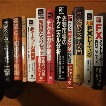 테크니컬 분석 트레이딩 서적 세트