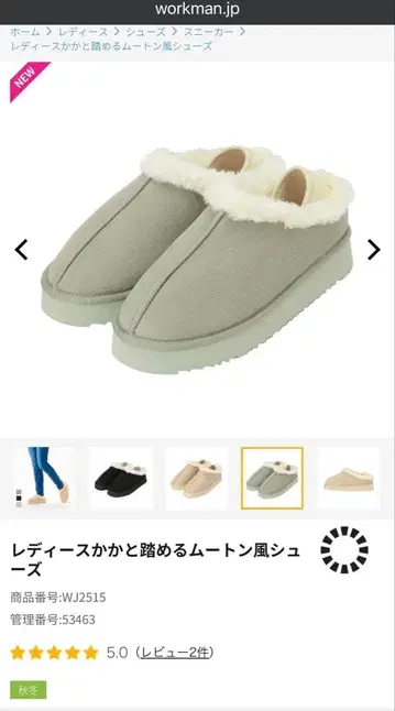 워크맨 여성용 발꿈치 눌러 신는 무스탕풍 신발 LL 그린