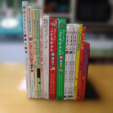 [유아용] 그림책 14권 세트 까꿍놀이 어린이 도감 영어 포함 달마 씨