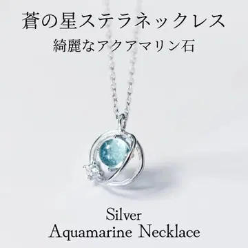 해외의 아쿠아 마린 목걸이 [ 연한 푸른 보석 ] 하와이안 주얼리