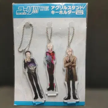 유리!!! on ICE 아크릴 스탠드 키링 3개 세트 애니메이트 한정판