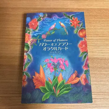 파워 오브 플라워 오라클 카드