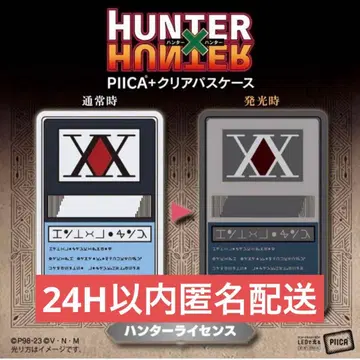 HUNTER x HUNTER 헌터 라이선스