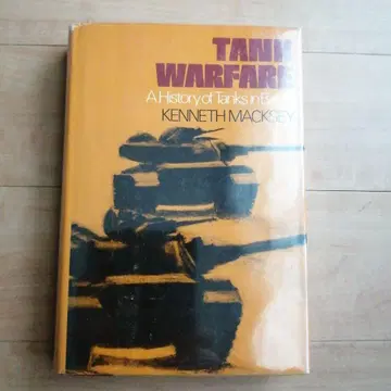 탱크 전쟁의 역사 TANK WARFARE