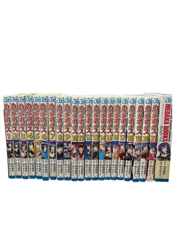 메다카 박스 전권 + 메다카 북스 초판 오비 포함 니시오 이신