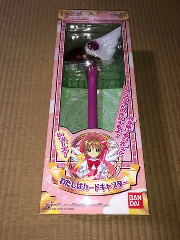 나는 카드캡터 당시품 카드캡터 사쿠라