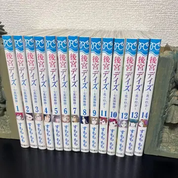 후궁 디스 전 14권 세트