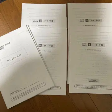 2024년도 모의시험 삼륜 모의시험 PT 문제정답 세트 덤 포함