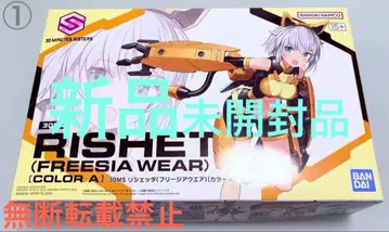 30MS 리세타 (프리지아 웨어) [컬러 A] 미개봉 새상품 1