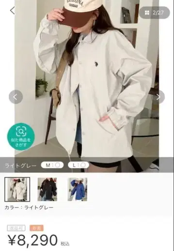 U.S. POLO ASSN. 나일론 자켓