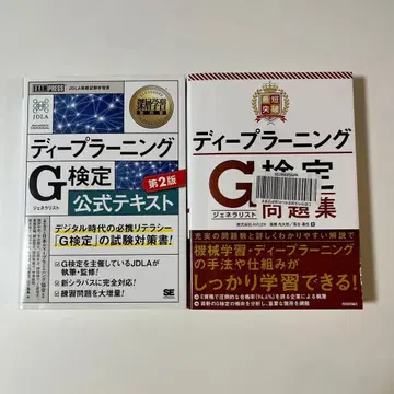 딥러닝 G(제너럴리스트) 검정 공식 텍스트 심층학습 교과서