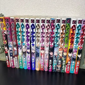 하이 가쿠라 전 17권 세트 전권 초판