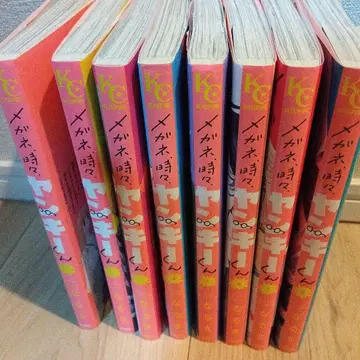 안경, 가끔 양키군 1-8권