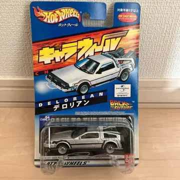 핫휠 델로리안